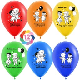 Шар (12''/30 см) Любовь это..., Ассорти, пастель, 1 ст