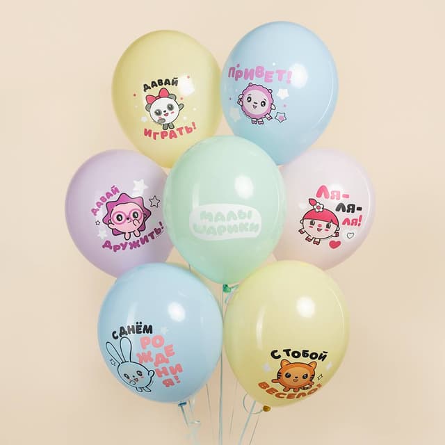 Шар (12''/30 см) Малышарики, С Днем Рождения!, Ассорти, макарунс, 2 ст Шар (12''/30 см) Малышарики, С Днем Рождения!, Ассорти, макарунс, 2 ст