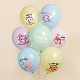 Шар (12''/30 см) Малышарики, С Днем Рождения!, Ассорти, макарунс, 2 ст