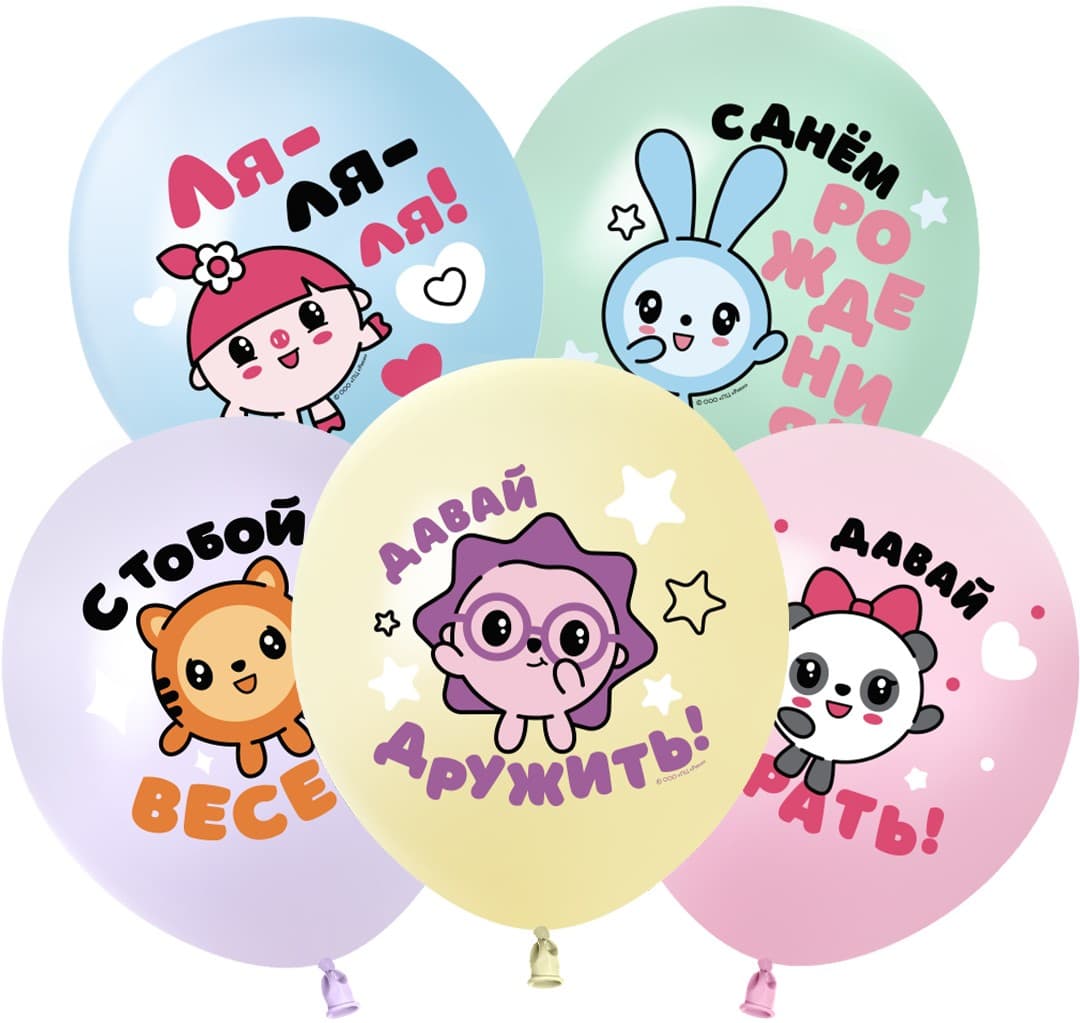 Шар (12''/30 см) Малышарики, С Днем Рождения!, Ассорти, макарунс, 2 ст