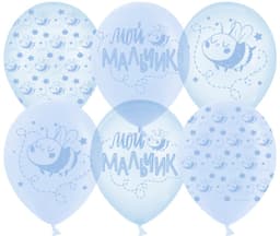 Шар 12''30 см Мой Мальчик,хрустальные пчелки