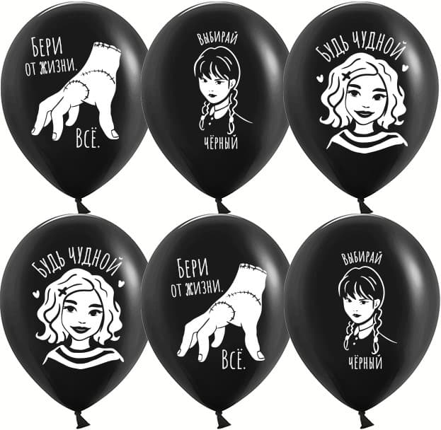 Шар (12''/30 см) Мрачная стори, Черный, пастель, 2 ст Шар (12''/30 см) Мрачная стори, Черный, пастель, 2 ст