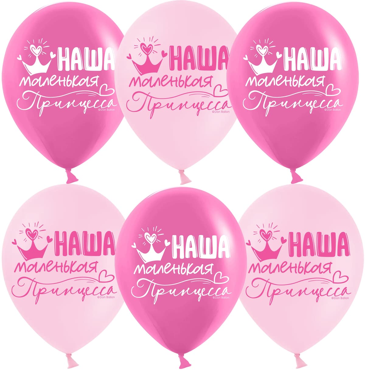 Шар (12''/30 см) Наша Маленькая Принцесса, Розовый/Фуше, пастель, 2 ст