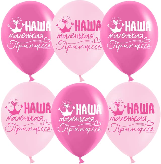 Шар (12''/30 см) Наша Маленькая Принцесса, Розовый/Фуше, пастель, 2 ст Шар (12''/30 см) Наша Маленькая Принцесса, Розовый/Фуше, пастель, 2 ст