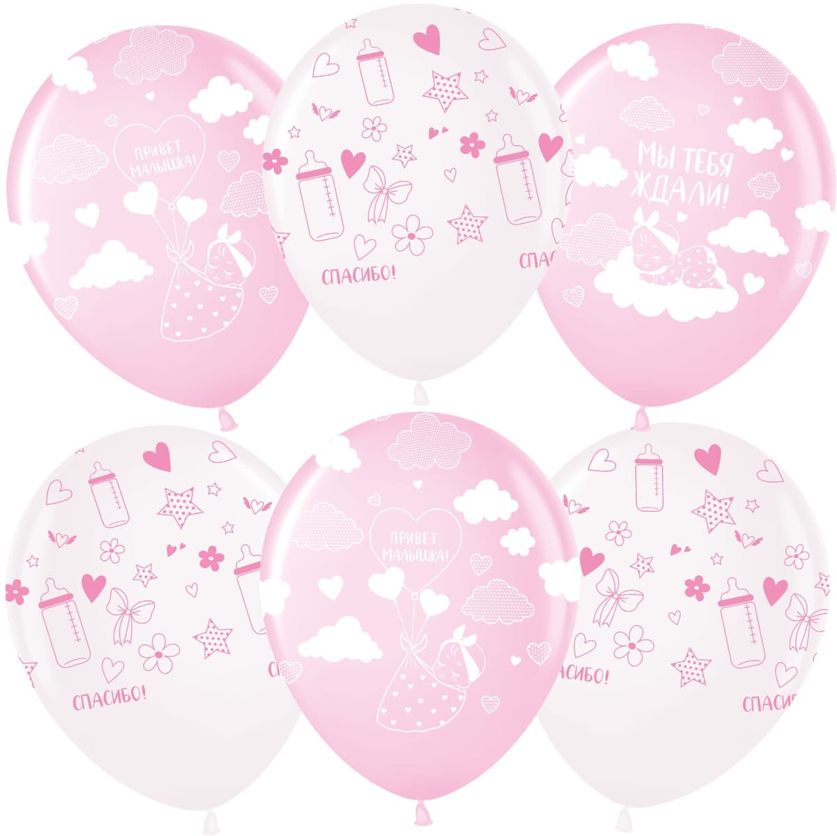 Шар (12''/30 см) Привет, Малышка!, Розовый/Прозрачный, кристалл