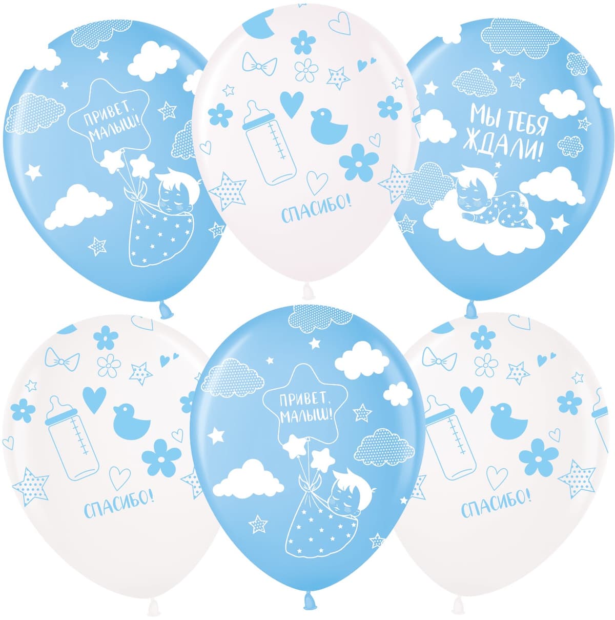 Шар (12''/30 см) Привет, Малыш!, Голубой/Прозрачный, кристал