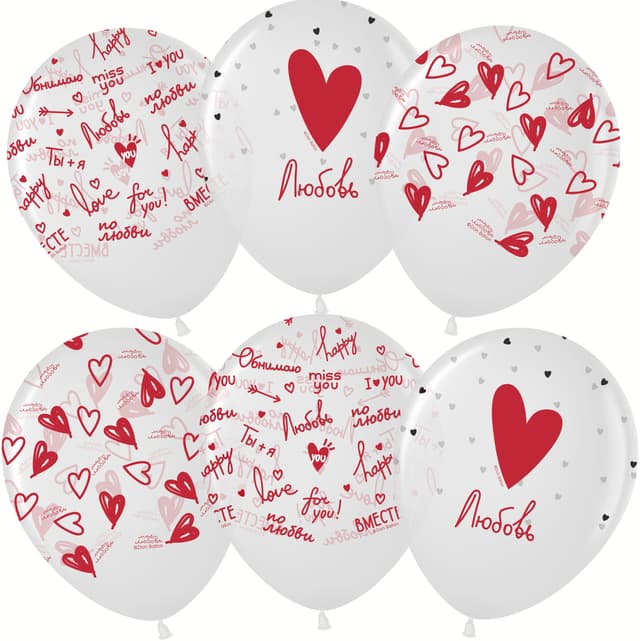 Шар (12''/30 см) Про любовь..., Прозрачный (600), кристалл, 5 ст Шар (12''/30 см) Про любовь..., Прозрачный (600), кристалл, 5 ст