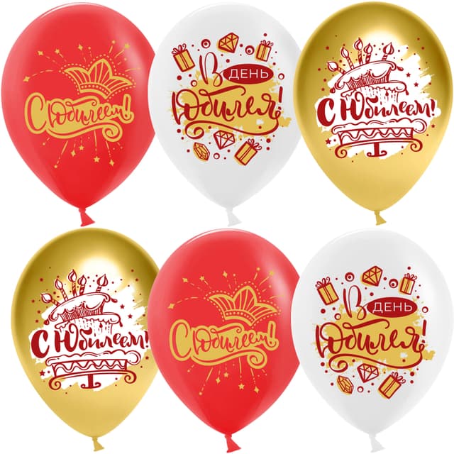 Шар (12''/30 см) С Юбилеем, Ассорти, хром, 2 ст Шар (12''/30 см) С Юбилеем, Ассорти, хром, 2 ст