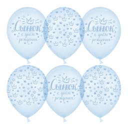 Шар 12''30 см Сынок,СДР (хрустальные короны)