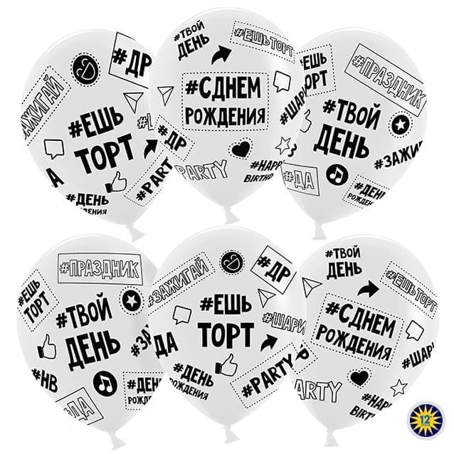 Шар 12''30 см Твой День Рождения,Прозрачный/кристалл,5 ст Шар 12''30 см Твой День Рождения,Прозрачный/кристалл,5 ст