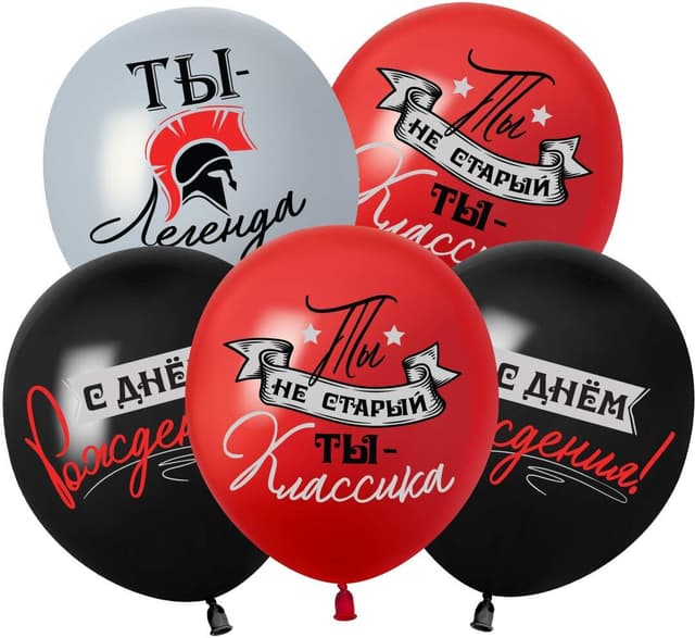 Шар (12''/30 см) Ты Легенда, Ассорти, пастель, 2 ст Шар (12''/30 см) Ты Легенда, Ассорти, пастель, 2 ст