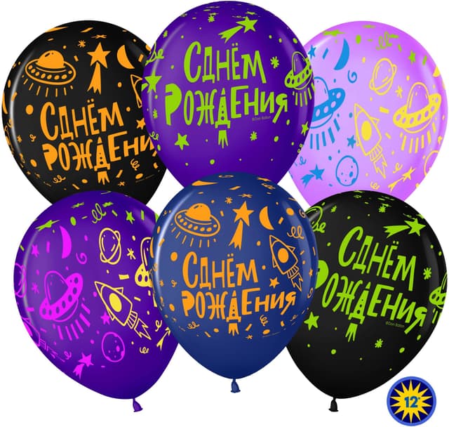 Шар (12''/30 см) Яркий космос, С Днем Рождения!, Ассорти, флуор, 5 ст Шар (12''/30 см) Яркий космос, С Днем Рождения!, Ассорти, флуор, 5 ст
