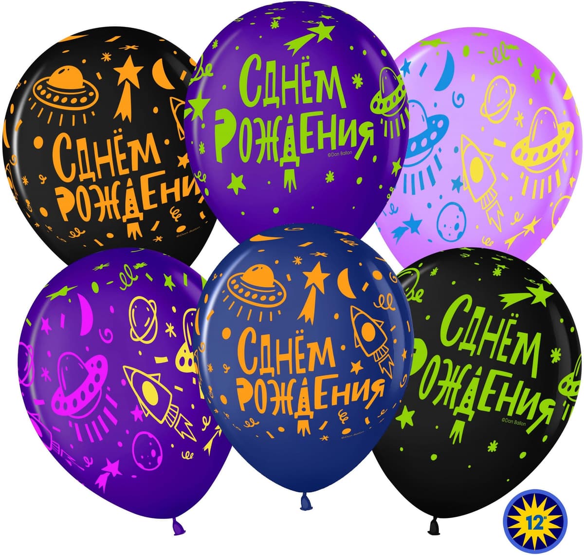 Шар (12''/30 см) Яркий космос, С Днем Рождения!, Ассорти, флуор, 5 ст