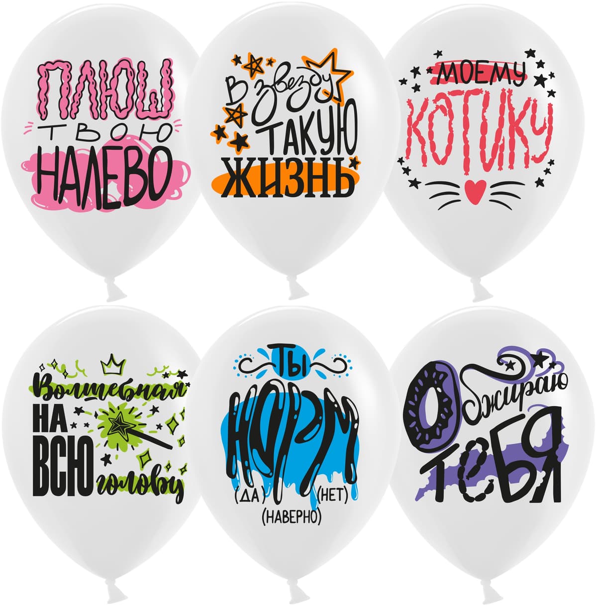 Шар (12''/30 см) Юмор Норм, Белый, пастель