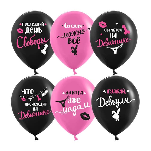 Шар 12"/ 30см Девичник черный/фуше, пастель Шар 12"/ 30см Девичник черный/фуше, пастель