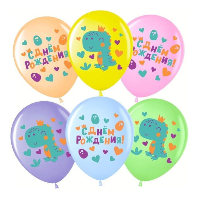 Шар 12"30см Динозаврик в короне, С Днем Рождения! ассорти
