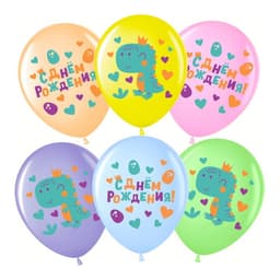 Шар 12"30см Динозаврик в короне, С Днем Рождения! ассорти