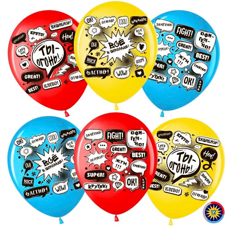 Шар 12"30см Хештэг, Улётный ДР