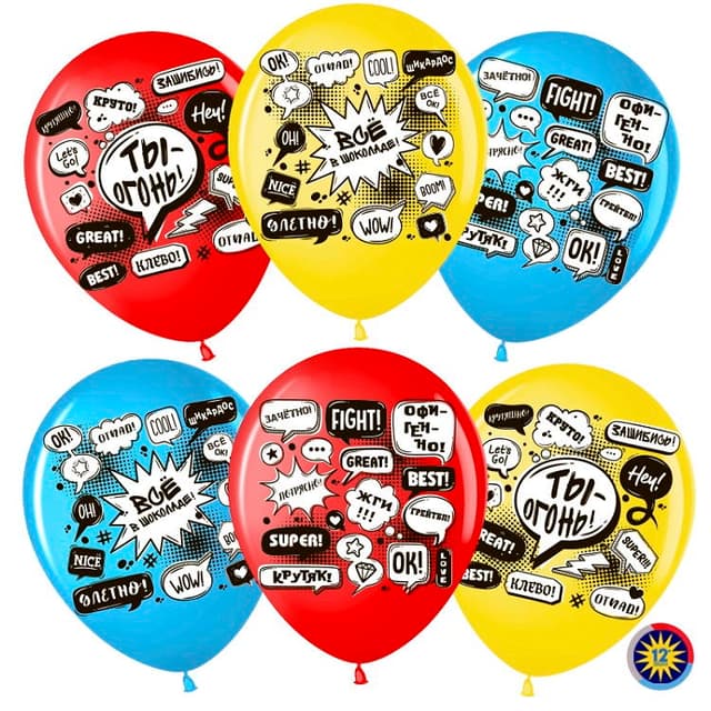 Шар 12"30см Хештэг, Улётный ДР Шар 12"30см Хештэг, Улётный ДР