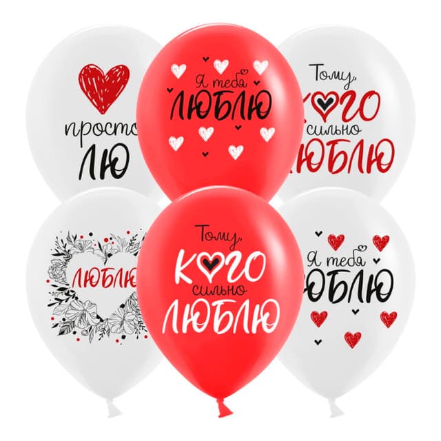 Шар 12"/30см Просто Лю, Я Тебя Люблю, ассорти, пастель Шар 12"/30см Просто Лю, Я Тебя Люблю, ассорти, пастель