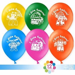 Шар 12"30см С Днем Рождения(Робокоп Поли/ассорти/Пастель/