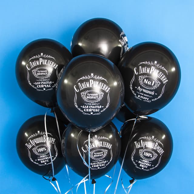 Шар 12"30см СДР Лучшей в мире Шар 12"30см СДР Лучшей в мире