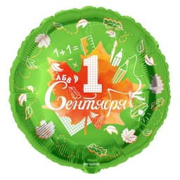 Шар (18"/46см) Круг, 1 сентября, зеленый