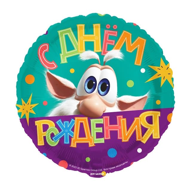 Шар (18"/46см) Круг, Буба, С Днем Рождения Шар (18"/46см) Круг, Буба, С Днем Рождения