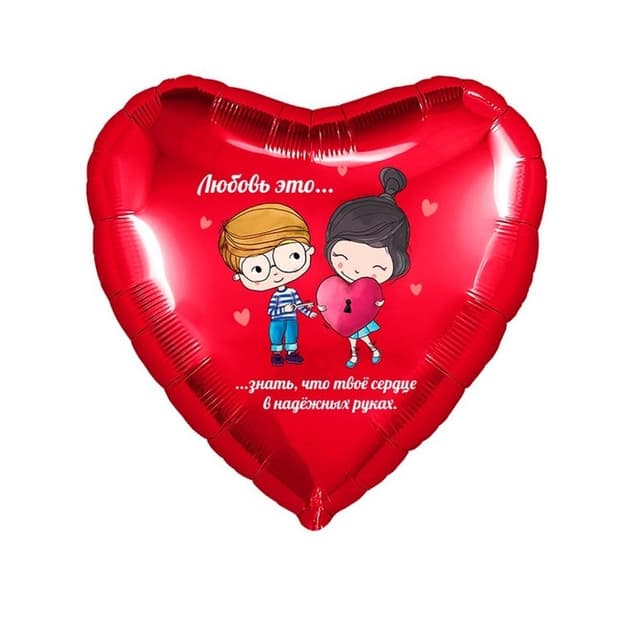 Шар (18"/46см) Сердце, Любовь - это... Шар (18"/46см) Сердце, Любовь - это...