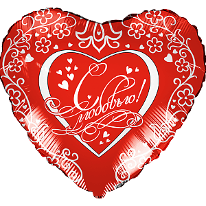 Шар (18"/46см) Сердце,С любовью,красный Шар (18"/46см) Сердце,С любовью,красный