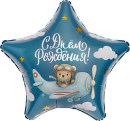 Шар (19''/48 см) Звезда, С Днем Рождения! (пилот)