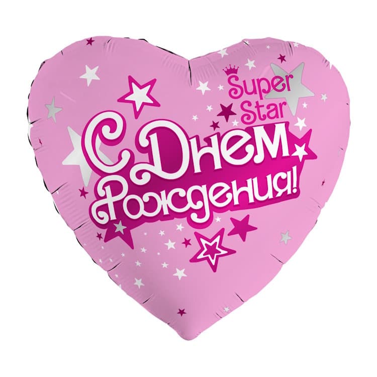Шар (19"/48см) Сердце, С Днем рождения, Superstar/Agura