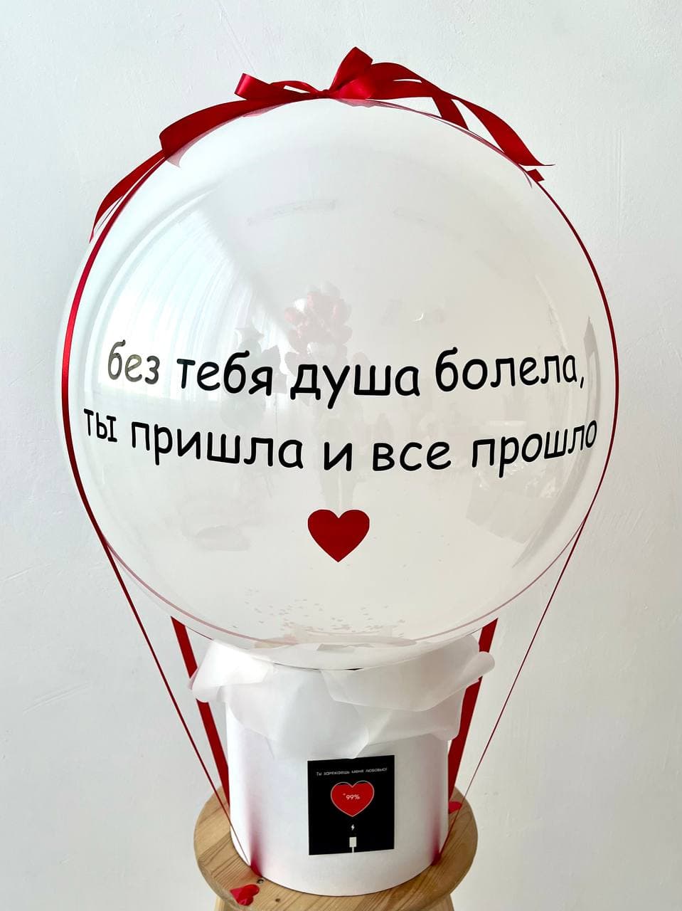 Шар 60 см в шляпной коробке «Моя Душа»