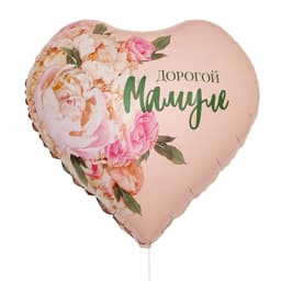 Шар фольгированный 18" / 45 см "Дорогой мамуле"