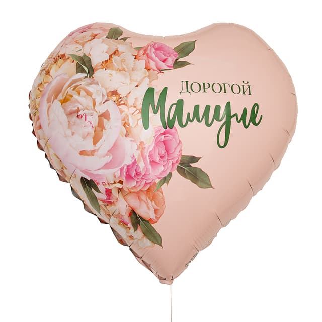 Шар фольгированный 18" / 45 см "Дорогой мамуле" Шар фольгированный 18" / 45 см "Дорогой мамуле"
