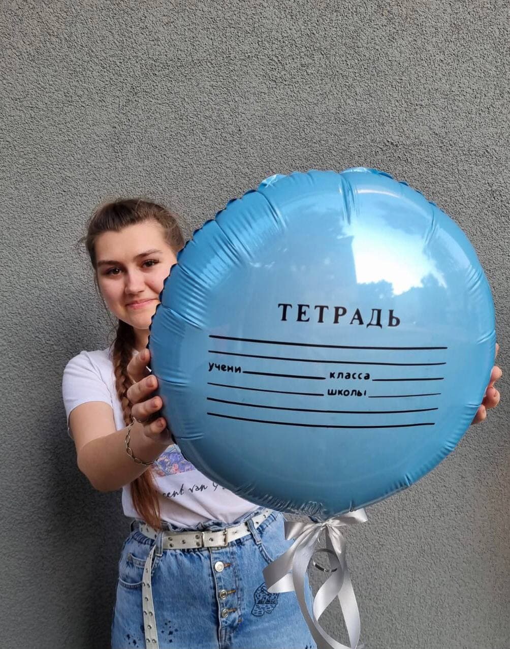 Шар фольгированный с гелием и с надписью "Тетрадка"