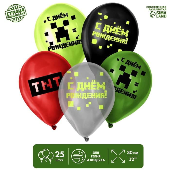 Шар латексный 12" / 30 см "Пиксели"