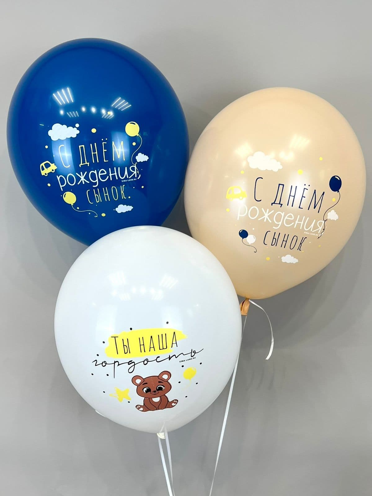 Шар латексный 12" / 30 см «С днём рождения, сынок!», мишка