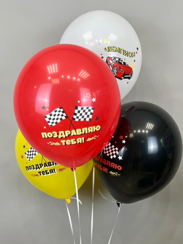 Шар латексный 12" / 30 см "Тачки, чемпион", пастель Шар латексный 12" / 30 см "Тачки, чемпион", пастель