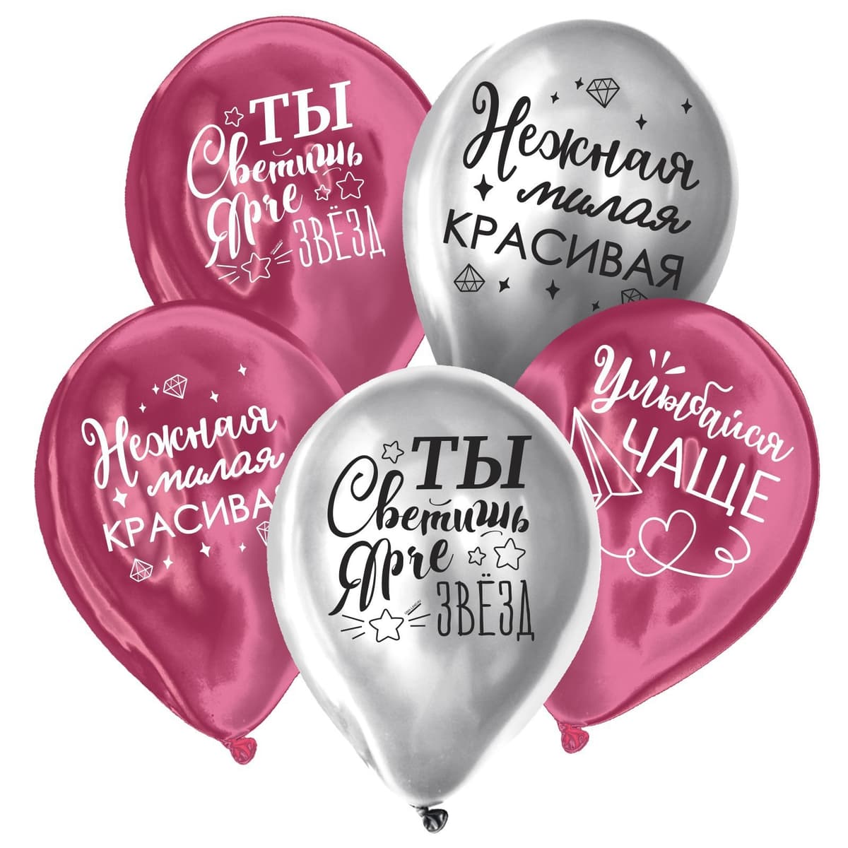 Шар латексный 12" / 30 см «Все твои мечты»