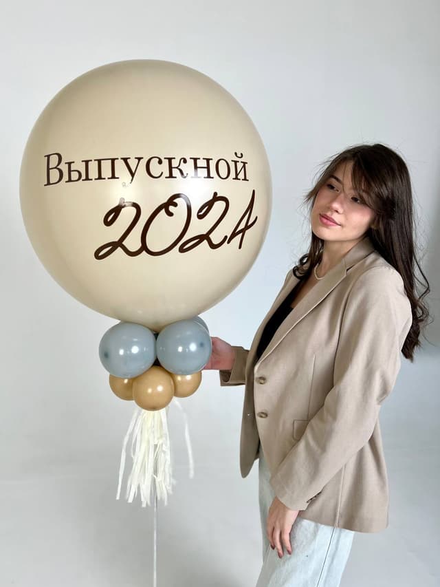 Шар на стойке с воздухом «Выпускной 2024» Шар на стойке с воздухом «Выпускной 2024»