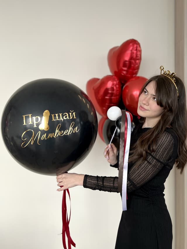 Шар с фамилией «Девичник 18+» Шар с фамилией «Девичник 18+»