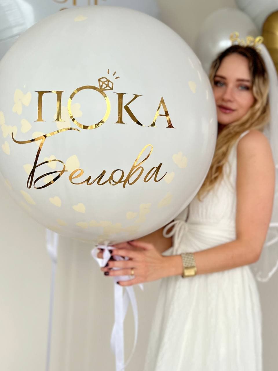 Шар с фамилией на девичник «Девичник в белом»