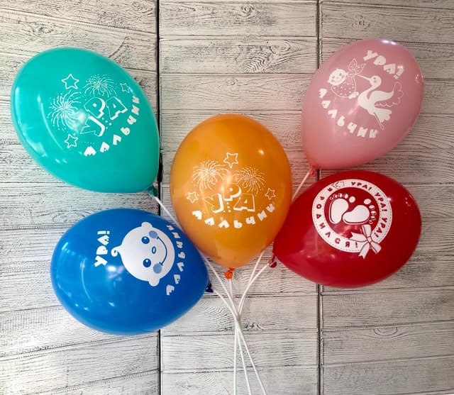 Шар с рис 12" Ура!Мальчик Шар с рис 12" Ура!Мальчик