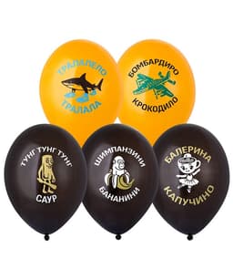 Шар с рис 14" / 35 см Итальянские животные