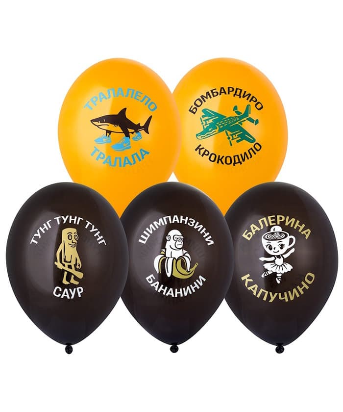 Шар с рис 14" / 35 см Итальянские животные