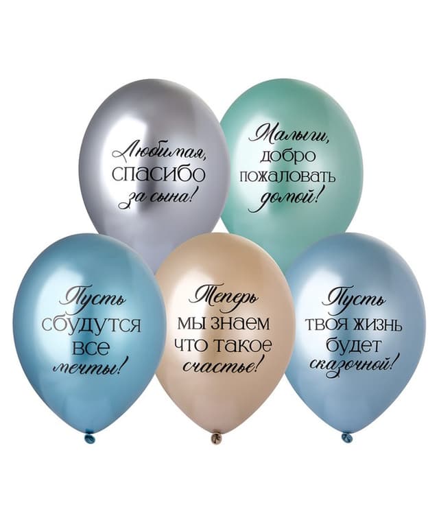 Шар с рис 14" / 35 см Любимая, спасибо за Сына! Шар с рис 14" / 35 см Любимая, спасибо за Сына!