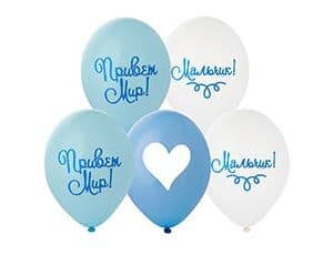 Шар с рис 14"/36 см Привет Мир! Мальчик!