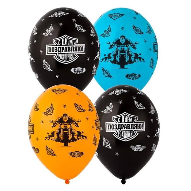 Шар с рис 14"/ 36 см С ДР Байкер Шар с рис 14"/ 36 см С ДР Байкер