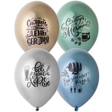 Шар с рис 14" Хром Философия Пива Шар с рис 14" Хром Философия Пива